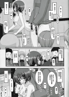 (COMIC1☆8) [valssu (Charu)] Roshutsu Shoujo Yuugi Go Kan [Chinese] [流星汉化] - page 31