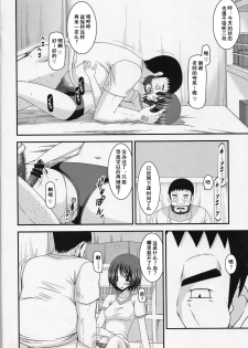 (COMIC1☆8) [valssu (Charu)] Roshutsu Shoujo Yuugi Go Kan [Chinese] [流星汉化] - page 9