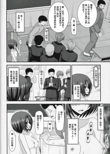 (COMIC1☆8) [valssu (Charu)] Roshutsu Shoujo Yuugi Go Kan [Chinese] [流星汉化] - page 42
