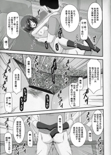 (COMIC1☆8) [valssu (Charu)] Roshutsu Shoujo Yuugi Go Kan [Chinese] [流星汉化] - page 45