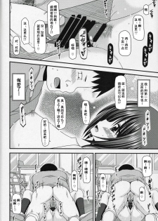 (COMIC1☆8) [valssu (Charu)] Roshutsu Shoujo Yuugi Go Kan [Chinese] [流星汉化] - page 38