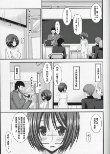 (COMIC1☆8) [valssu (Charu)] Roshutsu Shoujo Yuugi Go Kan [Chinese] [流星汉化] - page 21