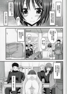 (COMIC1☆8) [valssu (Charu)] Roshutsu Shoujo Yuugi Go Kan [Chinese] [流星汉化] - page 17
