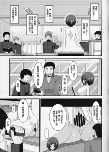 (COMIC1☆8) [valssu (Charu)] Roshutsu Shoujo Yuugi Go Kan [Chinese] [流星汉化] - page 25
