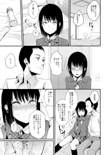 [Yadokugaeru (Locon)] Yui [Digital] - page 6