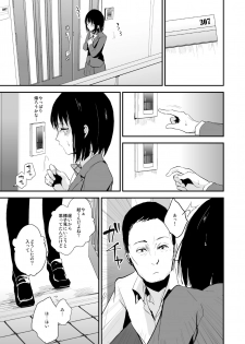 [Yadokugaeru (Locon)] Yui [Digital] - page 4