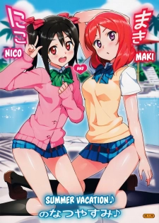 (C86) [Number2 (Takuji)] Niko to Maki no Natsuyasumi｜Niko and Maki's Summer Vacation (Love Live!) [English] [Belldandy100] [Decensored] - page 1