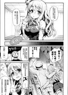 (C90) [Uousaohkoku (Uousaoh)] POLAX (Kantai Collection -KanColle-) [Chinese] [无毒汉化组] - page 4