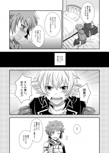 [Ura Urethan (Akari Seisuke)] Hibike! Blast Knuckle!! (Granblue Fantasy) [Digital] - page 6