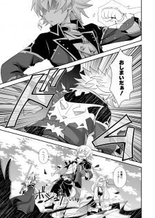 [Ura Urethan (Akari Seisuke)] Hibike! Blast Knuckle!! (Granblue Fantasy) [Digital] - page 4