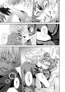 [Ura Urethan (Akari Seisuke)] Hibike! Blast Knuckle!! (Granblue Fantasy) [Digital] - page 12