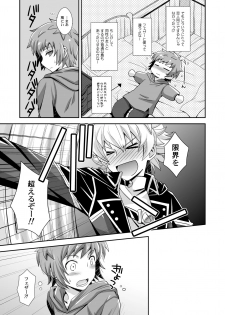 [Ura Urethan (Akari Seisuke)] Hibike! Blast Knuckle!! (Granblue Fantasy) [Digital] - page 8