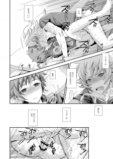 [Ura Urethan (Akari Seisuke)] Hibike! Blast Knuckle!! (Granblue Fantasy) [Digital] - page 21