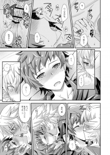 [Ura Urethan (Akari Seisuke)] Hibike! Blast Knuckle!! (Granblue Fantasy) [Digital] - page 20