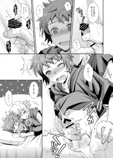 [Ura Urethan (Akari Seisuke)] Hibike! Blast Knuckle!! (Granblue Fantasy) [Digital] - page 14