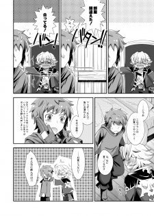 [Ura Urethan (Akari Seisuke)] Hibike! Blast Knuckle!! (Granblue Fantasy) [Digital] - page 9