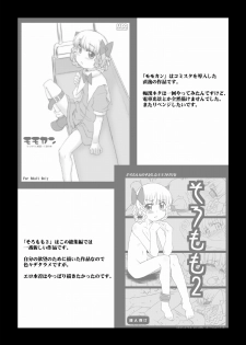 [Uso Seisakusho (Solomon K)] Momokari Switch Ctrl+Alt+A (Takamare! Takamaru) [Digital] - page 50