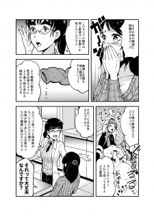 [Kawai] Odoru Shokushu Kenkyuujo･Petit. - page 3