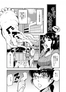 [Kawai] Odoru Shokushu Kenkyuujo･Petit. - page 1