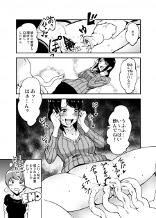 [Kawai] Odoru Shokushu Kenkyuujo･Petit. - page 4