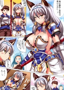 (C90) [An-Arc (Hamo)] Kukkoro ka to Omoikiya Jitsu wa Soudemonai Hon (Granblue Fantasy) - page 2