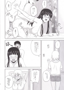 (C90) [G-SCAN CORP. (Satou Chagashi)] Eroing Witch (Flying Witch) - page 23