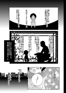 (SUPER23) [Strawberry (Ichigo)] Tousan ni wa Naisho ni Shitete (Shingeki no Kyojin) - page 4