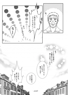 (SUPER23) [Strawberry (Ichigo)] Tousan ni wa Naisho ni Shitete (Shingeki no Kyojin) - page 44