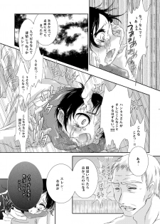 (SUPER23) [Strawberry (Ichigo)] Tousan ni wa Naisho ni Shitete (Shingeki no Kyojin) - page 29