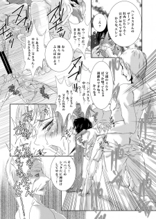 (SUPER23) [Strawberry (Ichigo)] Tousan ni wa Naisho ni Shitete (Shingeki no Kyojin) - page 37