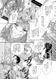 (SUPER23) [Strawberry (Ichigo)] Tousan ni wa Naisho ni Shitete (Shingeki no Kyojin) - page 26