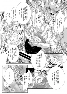 (SUPER23) [Strawberry (Ichigo)] Tousan ni wa Naisho ni Shitete (Shingeki no Kyojin) - page 33