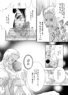 (SUPER23) [Strawberry (Ichigo)] Tousan ni wa Naisho ni Shitete (Shingeki no Kyojin) - page 41