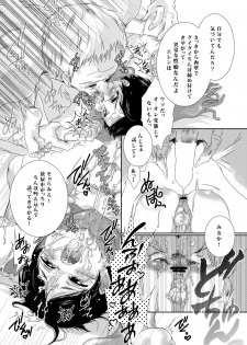 (SUPER23) [Strawberry (Ichigo)] Tousan ni wa Naisho ni Shitete (Shingeki no Kyojin) - page 34