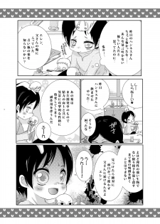 (SUPER23) [Strawberry (Ichigo)] Tousan ni wa Naisho ni Shitete (Shingeki no Kyojin) - page 46