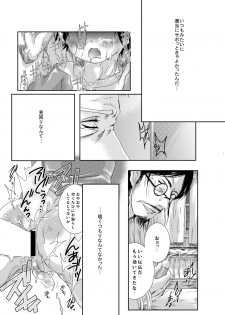 (SUPER23) [Strawberry (Ichigo)] Tousan ni wa Naisho ni Shitete (Shingeki no Kyojin) - page 7