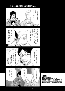 (SUPER23) [Strawberry (Ichigo)] Tousan ni wa Naisho ni Shitete (Shingeki no Kyojin) - page 50