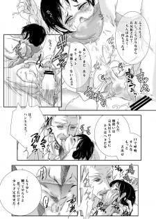 (SUPER23) [Strawberry (Ichigo)] Tousan ni wa Naisho ni Shitete (Shingeki no Kyojin) - page 36