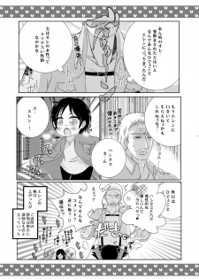 (SUPER23) [Strawberry (Ichigo)] Tousan ni wa Naisho ni Shitete (Shingeki no Kyojin) - page 47