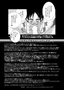 (SUPER23) [Strawberry (Ichigo)] Tousan ni wa Naisho ni Shitete (Shingeki no Kyojin) - page 49