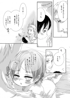 (SUPER23) [Strawberry (Ichigo)] Tousan ni wa Naisho ni Shitete (Shingeki no Kyojin) - page 43