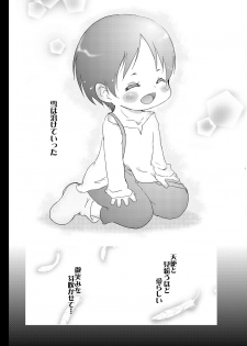 (SUPER23) [Strawberry (Ichigo)] Tousan ni wa Naisho ni Shitete (Shingeki no Kyojin) - page 5