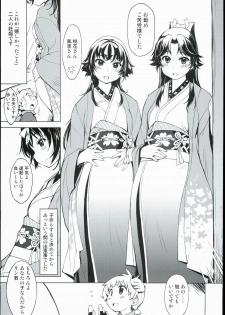 (C90) [Xration (mil)] Onigashima no (Ragnarok Online) - page 4