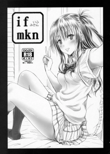 (C90) [Shiawase Kanmiryou (Yuki Tomoshi)] if mkn (To LOVE-Ru) - page 1