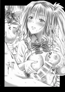 (C90) [Shiawase Kanmiryou (Yuki Tomoshi)] if mkn (To LOVE-Ru) - page 2