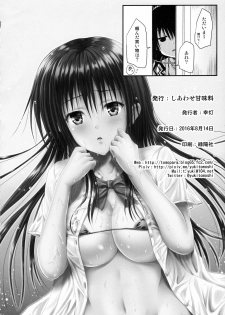 (C90) [Shiawase Kanmiryou (Yuki Tomoshi)] Koh LOVE-Ru 2 (To LOVE-Ru) - page 17