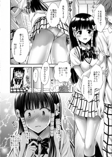 (C90) [Shiawase Kanmiryou (Yuki Tomoshi)] Koh LOVE-Ru 2 (To LOVE-Ru) - page 7