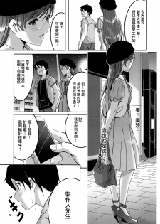 (C90) [telomereNA (Gustav)] Date nochi Hajimete (THE iDOLM@STER Cinderella Girls) [Chinese] [無邪気漢化組] - page 8