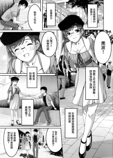 (C90) [telomereNA (Gustav)] Date nochi Hajimete (THE iDOLM@STER Cinderella Girls) [Chinese] [無邪気漢化組] - page 4