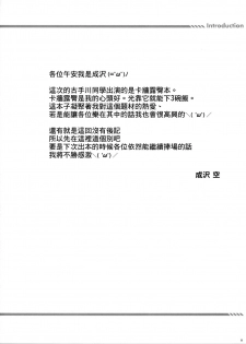 (C90) [Sorairo March (Narusawa Sora)] Kotegawa Kabejiri Rape (To LOVE-Ru) [Chinese] [空気系☆漢化] - page 4